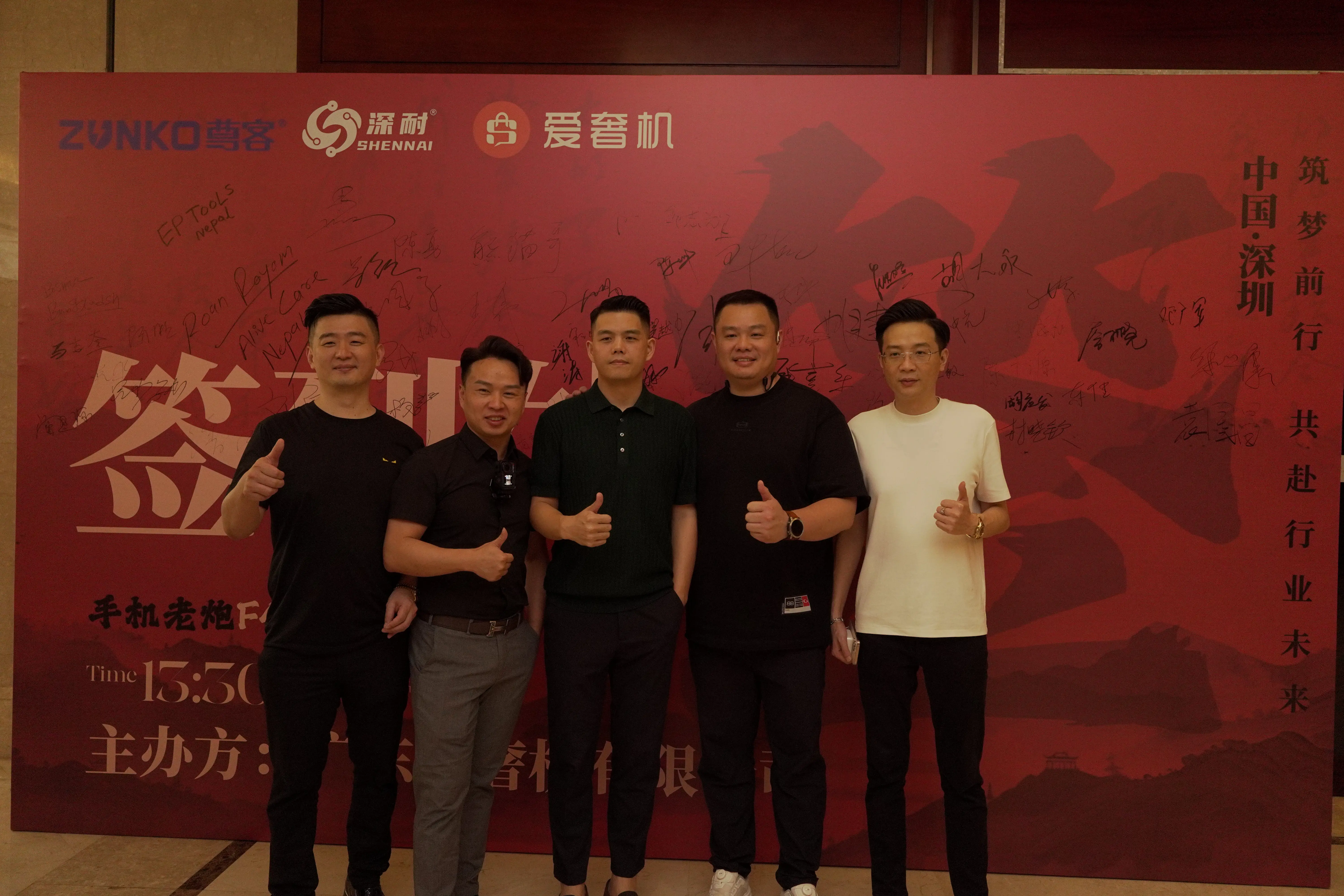 机奢族科技主导召开手机F4粉丝交流会